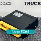 81258117031 Блок управления подвеской ECAS