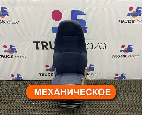 20591480 Сиденье пассажирское механическое для Volvo FH 3 (с 2008 по 2012)