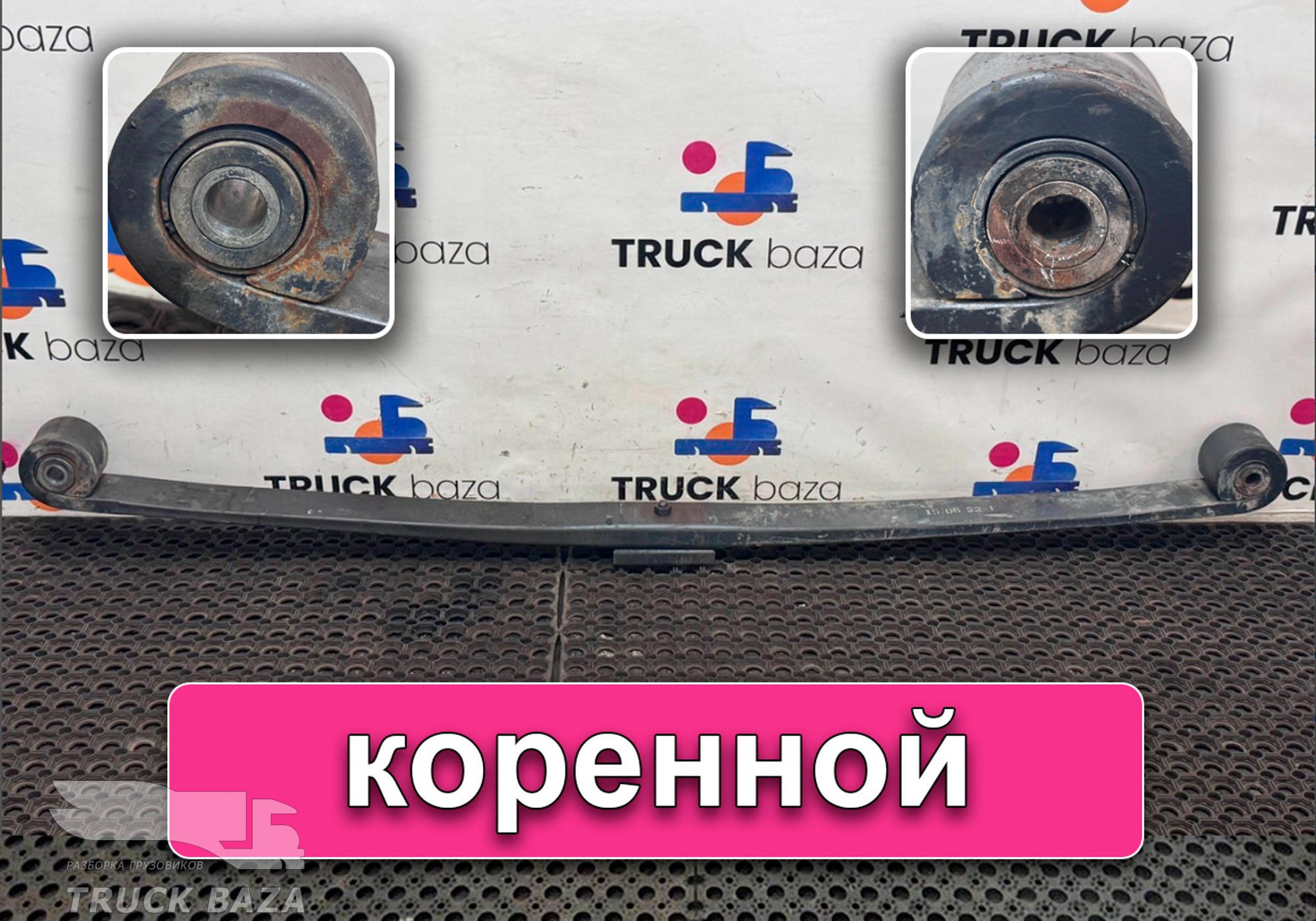 JC465310AA Рессора передняя 1820мм для Ford F-MAX (с 2018)