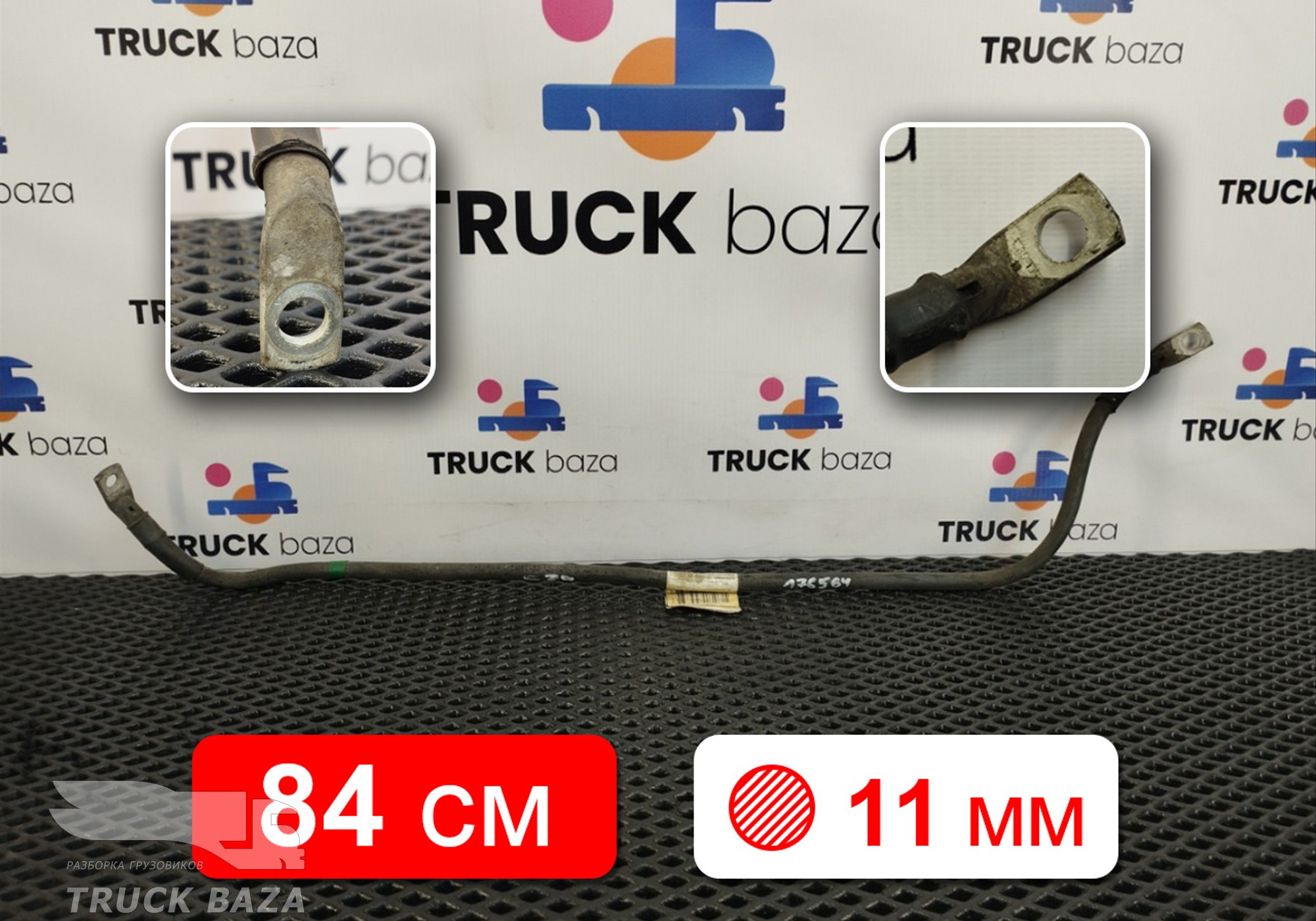 2594725 Провод силовой 840 мм / 11 мм для Scania 6-series R (с 2016)