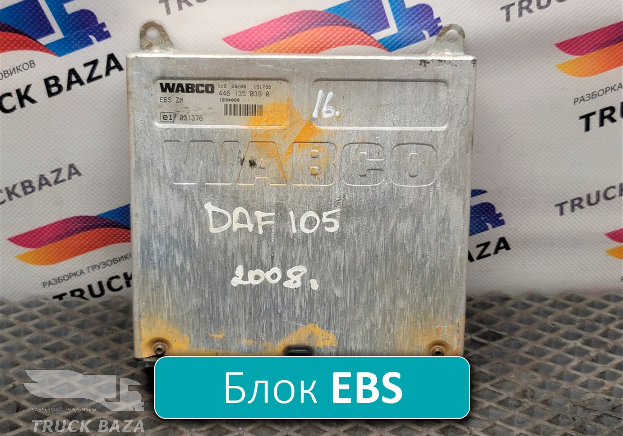 4461350390 Блок управления EBS для Daf XF95