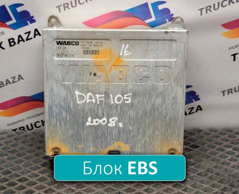 4461350390 Блок управления EBS для Daf XF95