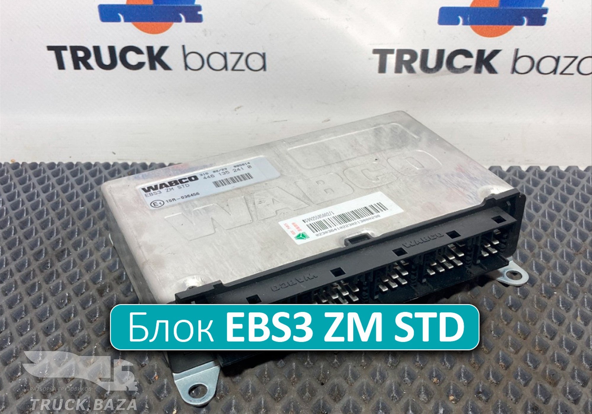 4461352410 Электронный блок EBS3 ZM STD для КАМАЗ 5490