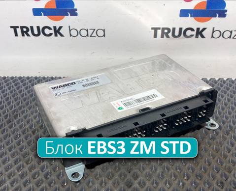 4461352410 Электронный блок EBS3 ZM STD для КАМАЗ