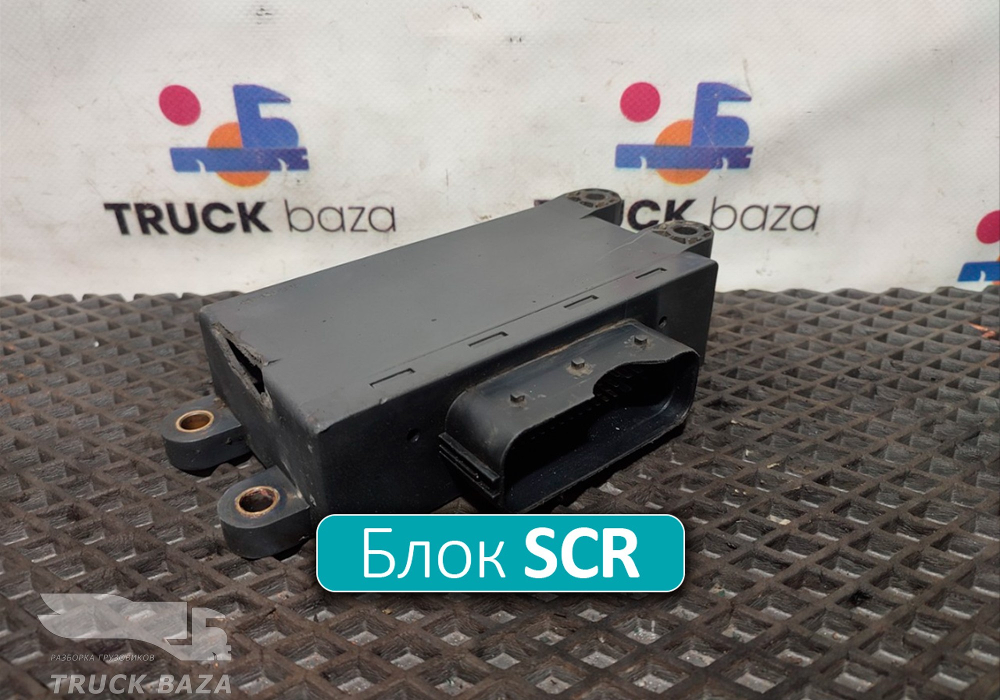 A0025409045 Блок управления SCR для Mercedes-Benz Atego