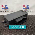 A0025409045 Блок управления SCR для Mercedes-Benz Actros New Actros MP4 (с 2011)