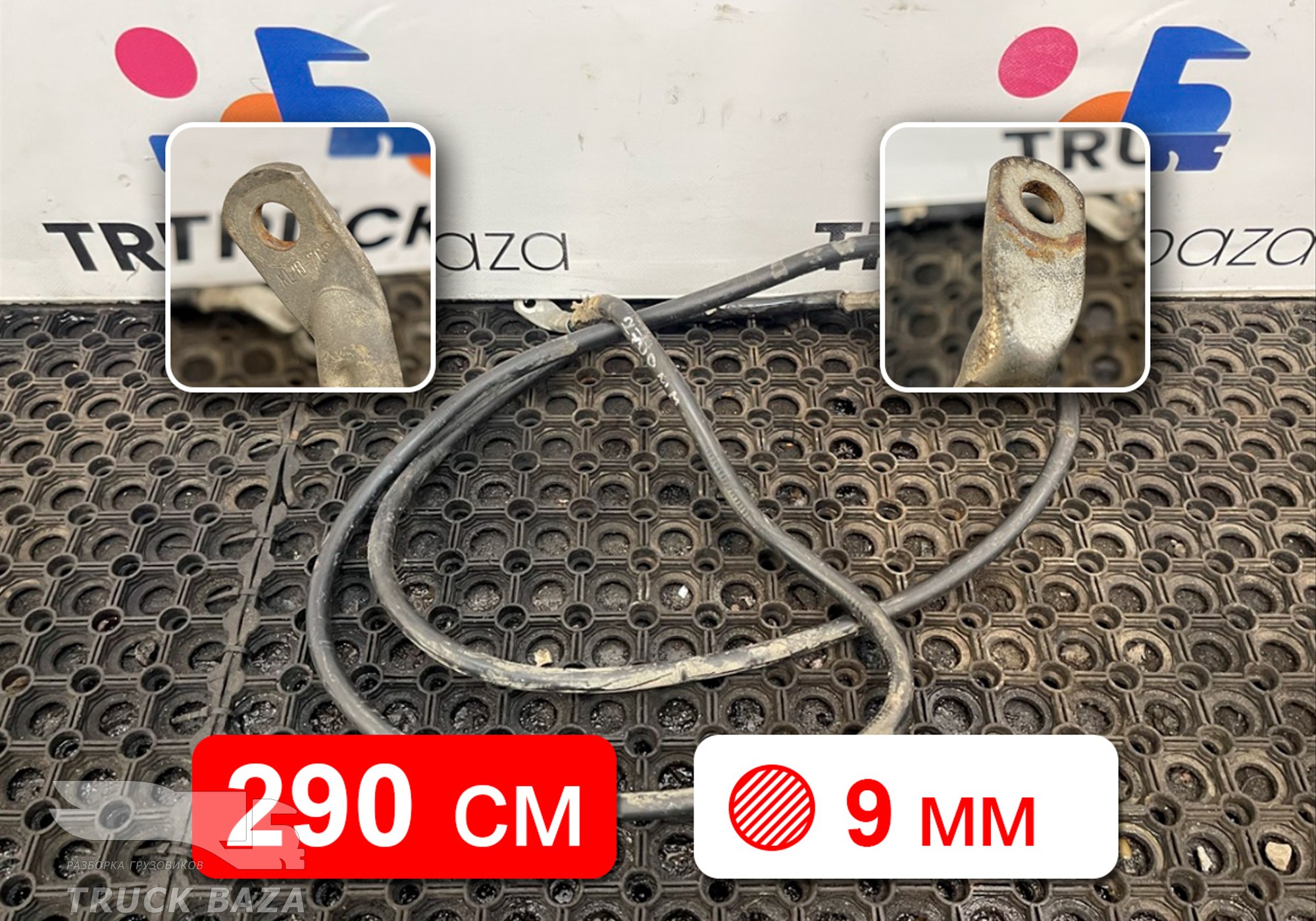 81254595677 Кабель силовой 2900/9.0 для Man TGL