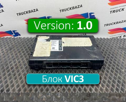 2206308 Блок управления VIC3 V1.0 для Daf XF106 (с 2012)