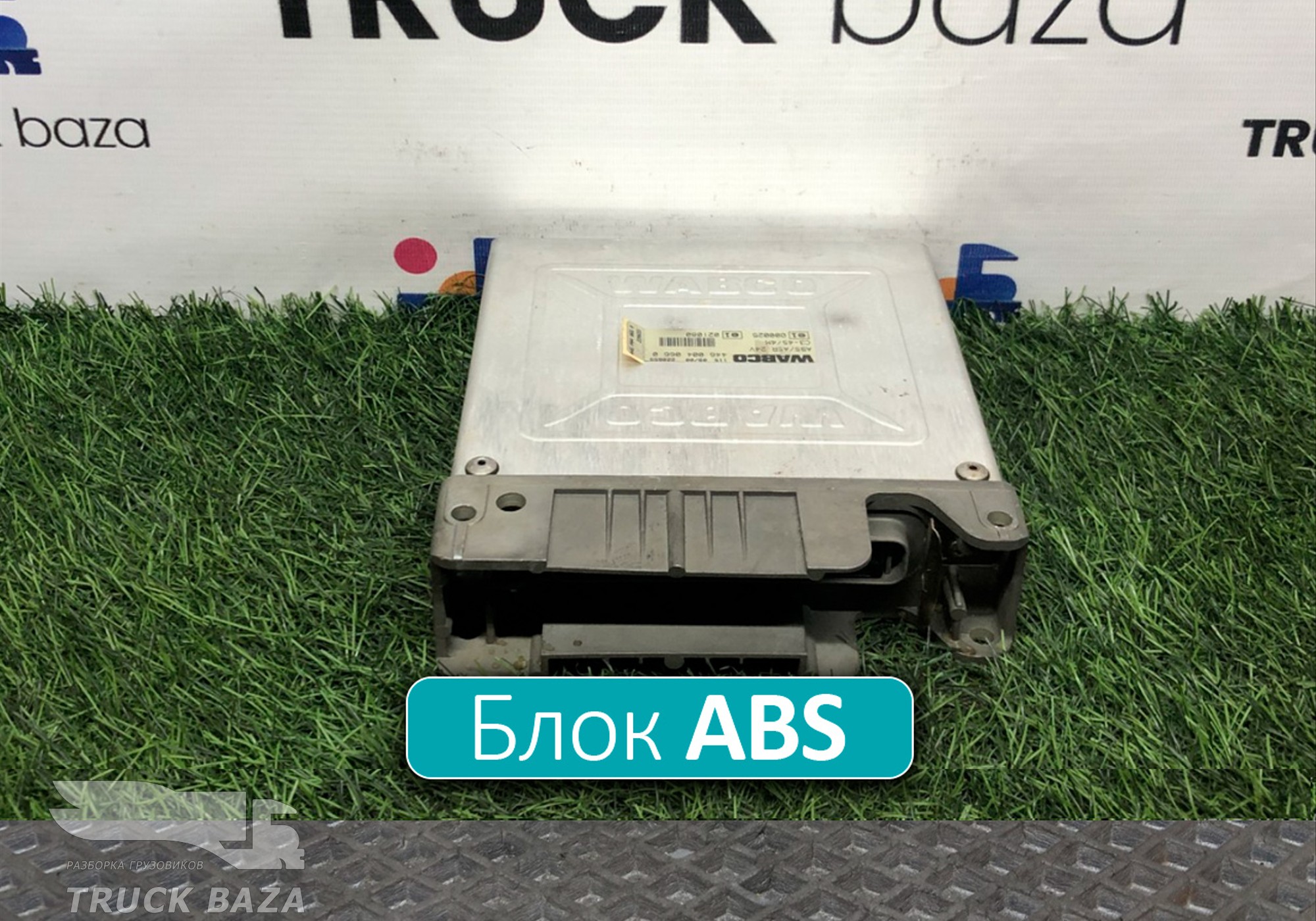 4460040660 Блок управления ABS
