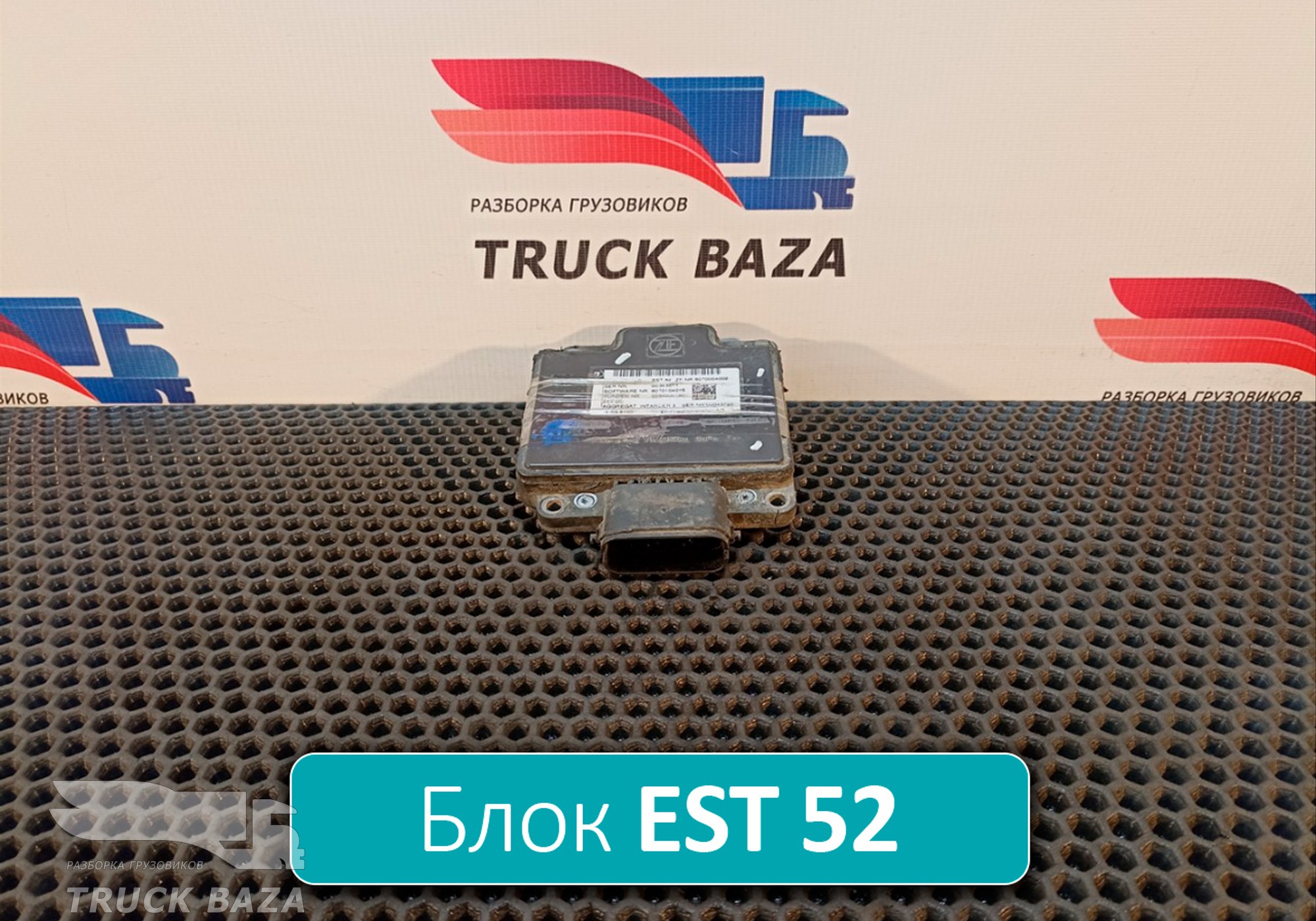 6070004002 Блок управления ретардером EST52 для Daf