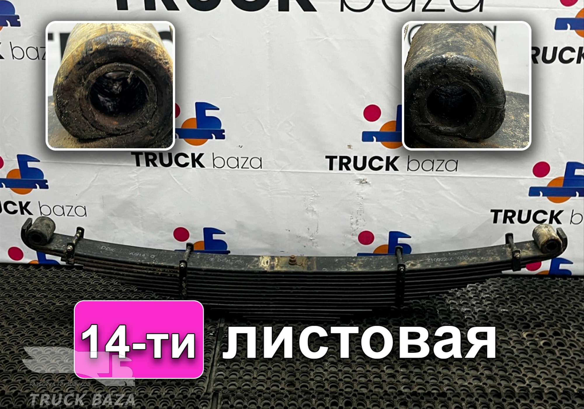 DZ95319690914 Рессора передняя для Shacman X3000 (с 2014)