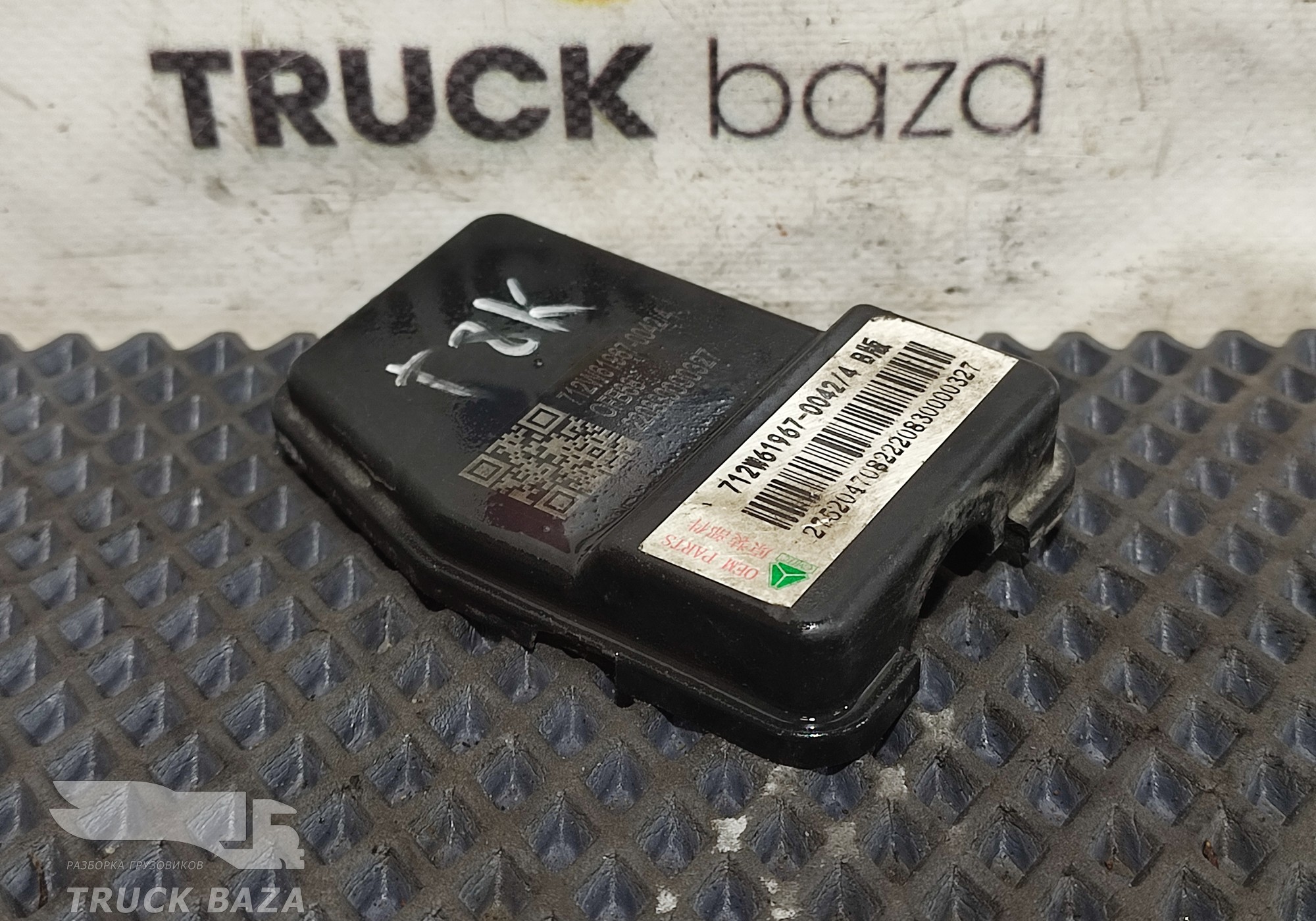 712W619670042 Крышка крана отопителя для Sinotruk Sitrak C7H