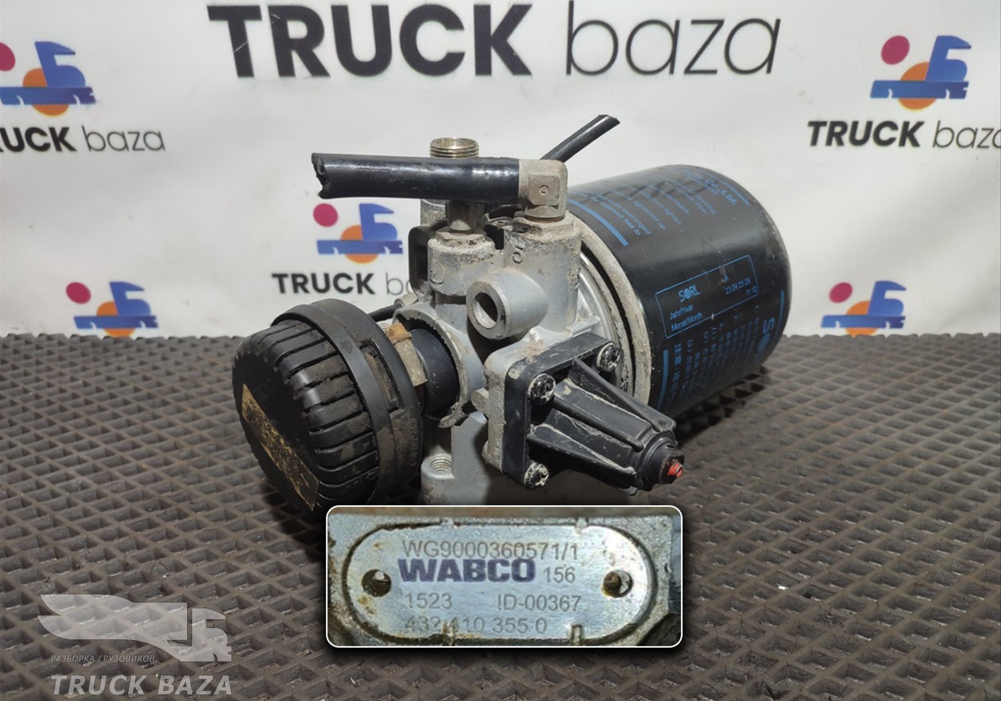 WG900036057 Осушитель воздуха для Sinotruk Sitrak C7H
