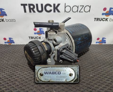 WG900036057 Осушитель воздуха для Sinotruk Sitrak C7H