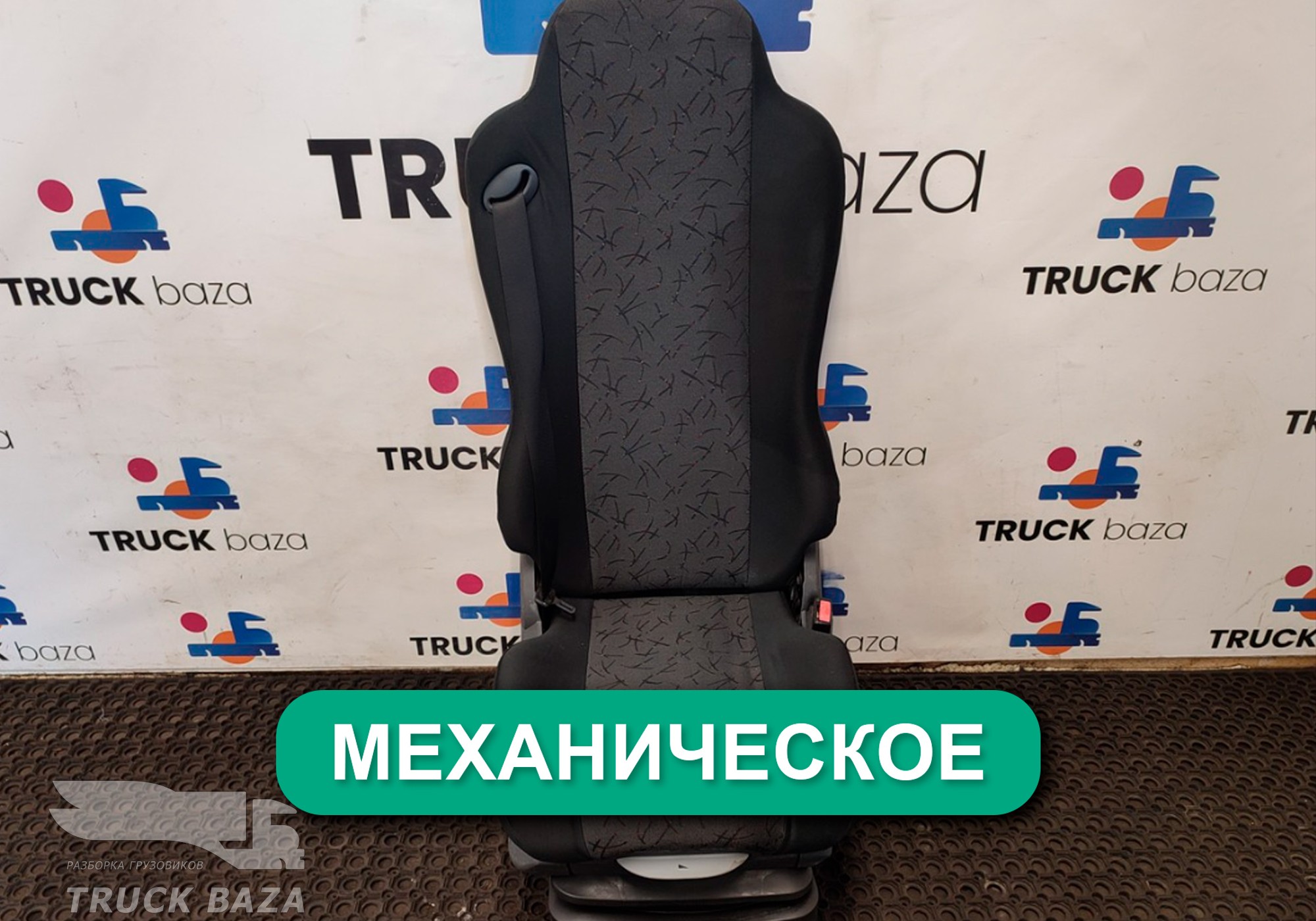 45104680003131 Сиденье пассажирское механическое для КАМАЗ 5490 (с 2013)