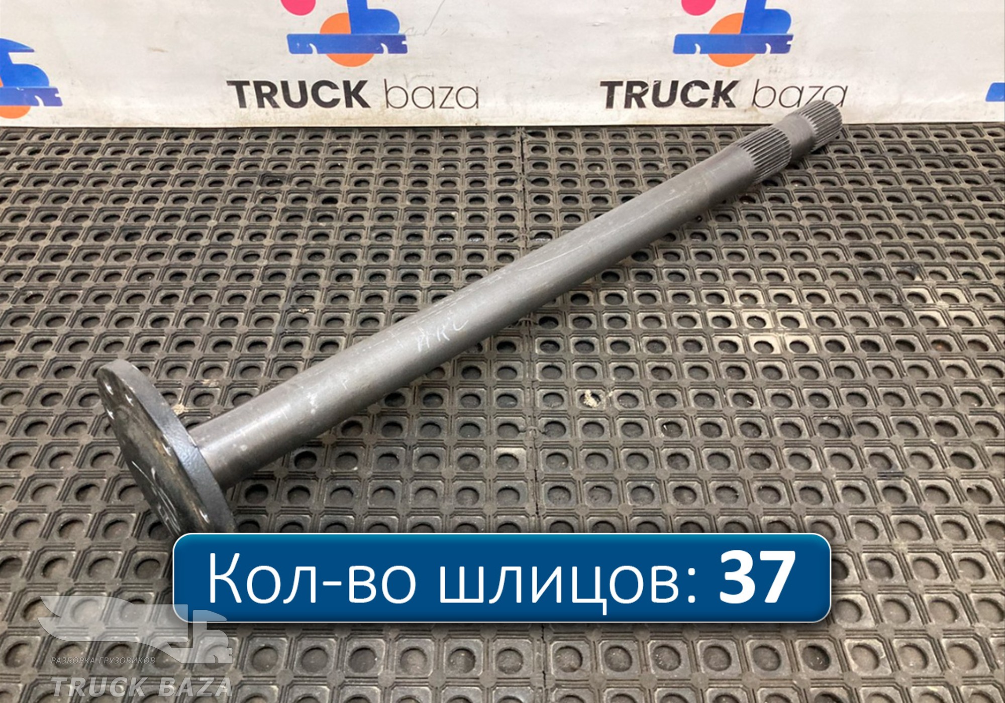 2403081AB7A Полуось с блокировкой для Faw JH6