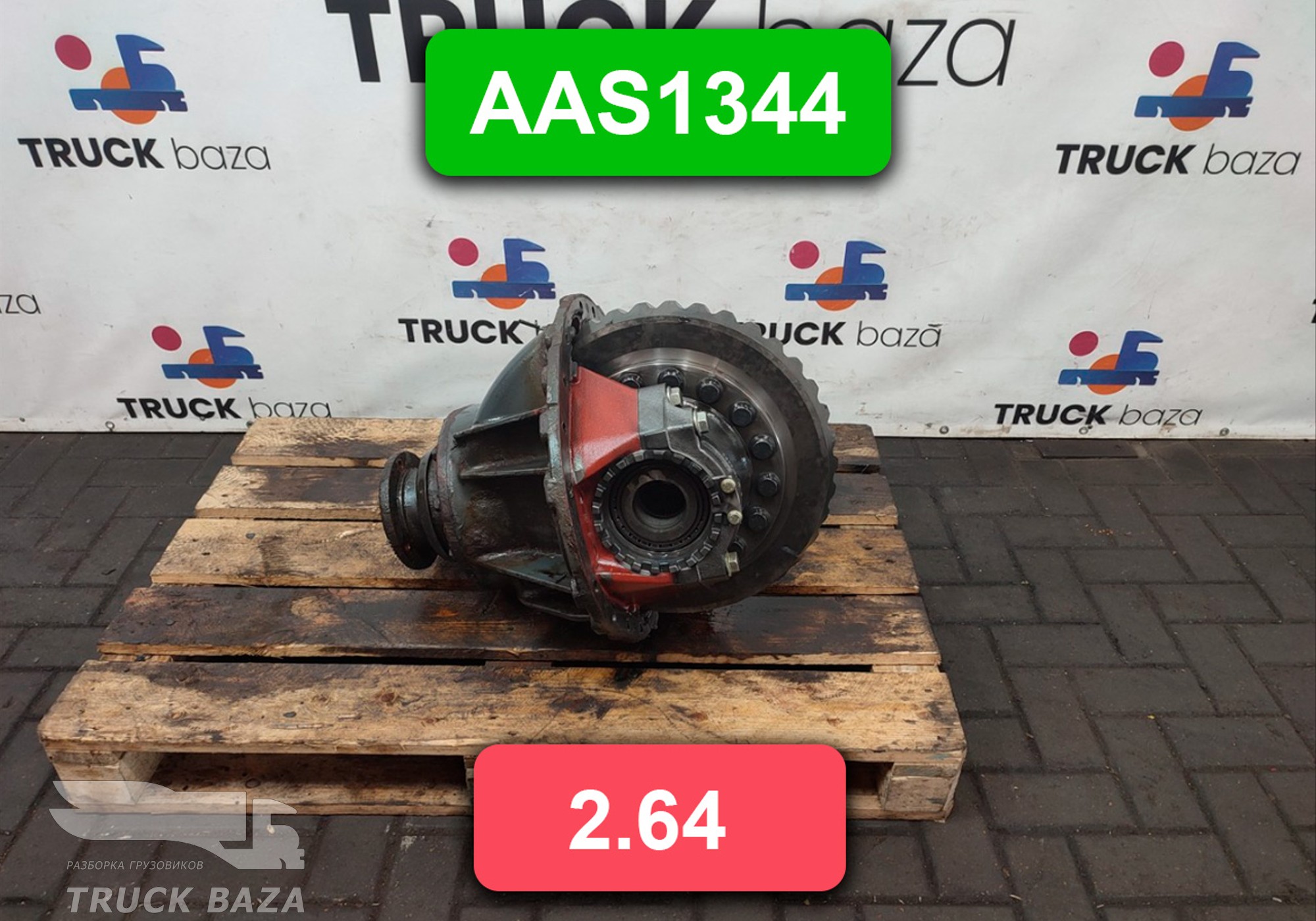 1873949 Редуктор заднего моста AAS1344 2.64 для Daf XF106 (с 2012)