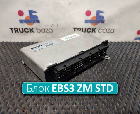 4461352810 Блок управления EBS3 ZM STD для Sinotruk Sitrak C7H