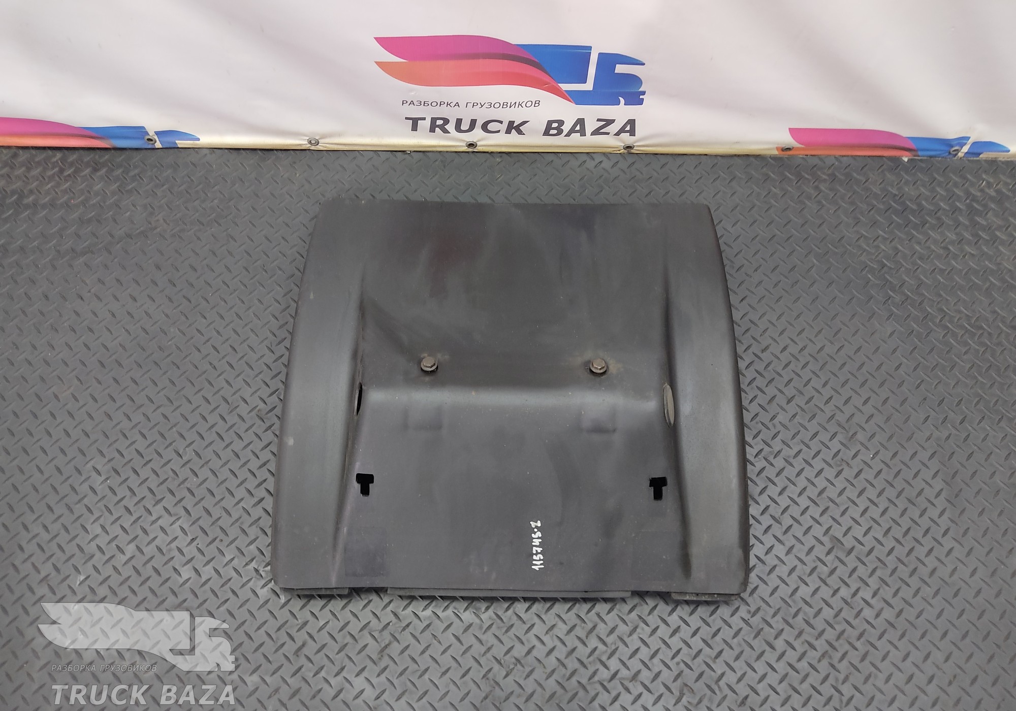 1328934 Крыло заднее передняя часть для Daf XF95