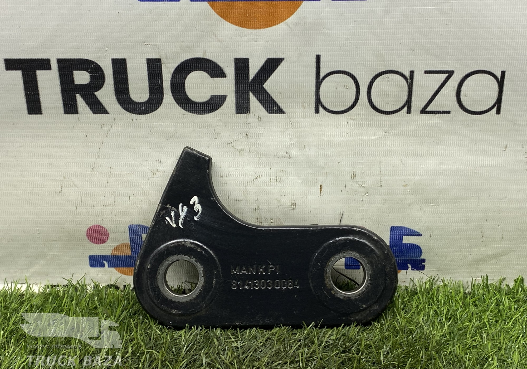 81413030084 Серьга передней рессоры