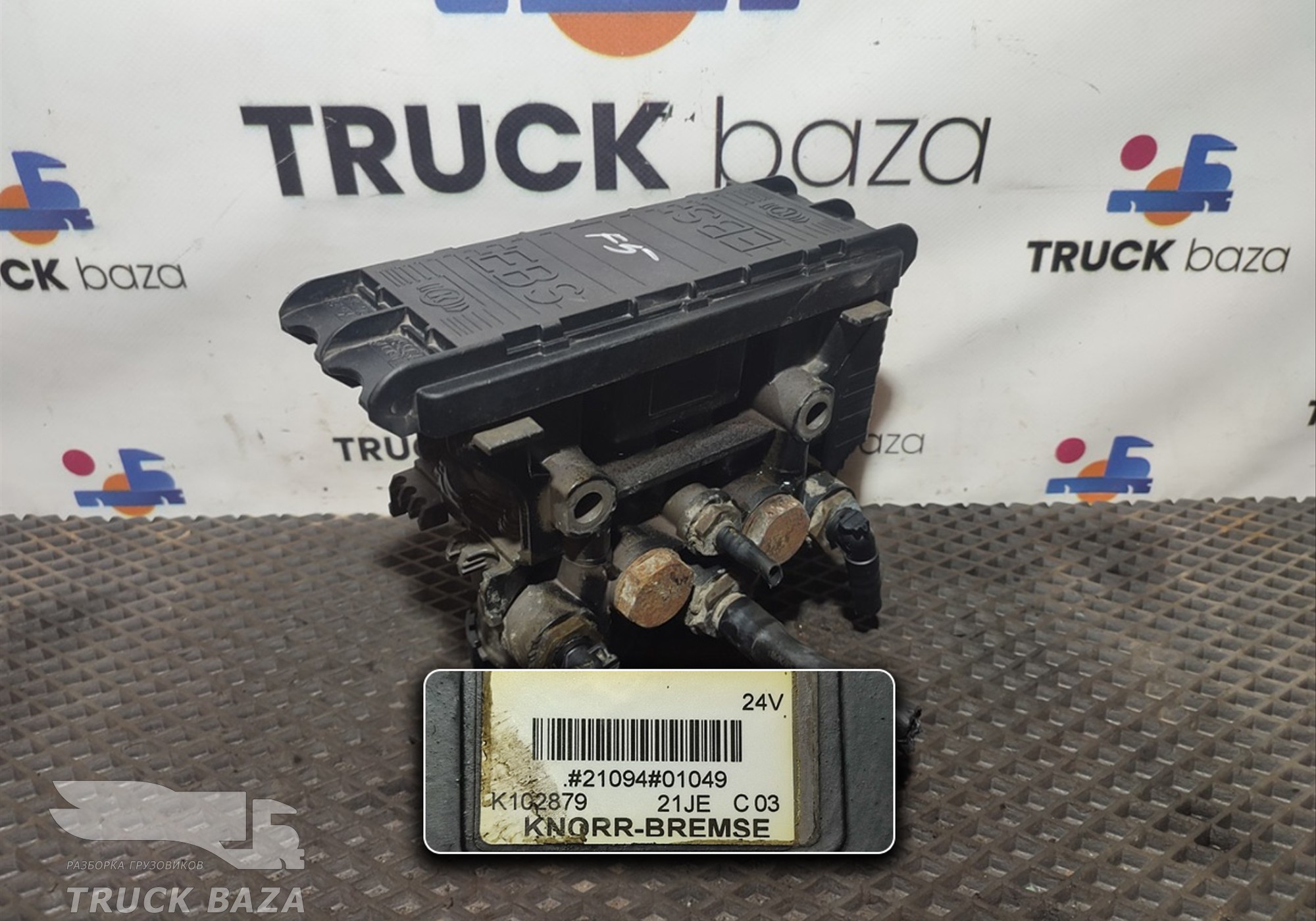K102879 Кран модулятор EBS задний для Ford F-MAX (с 2018)