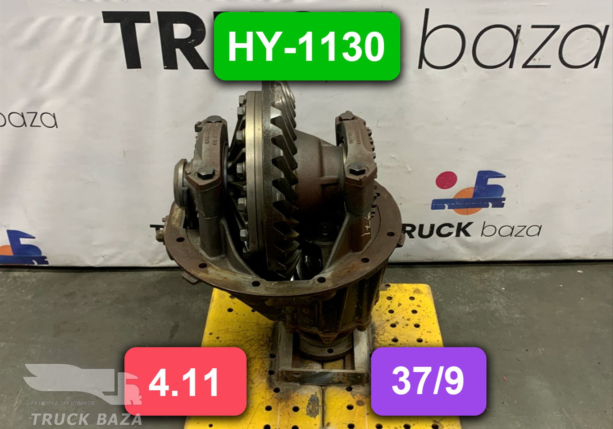 81350106167 Редуктор заднего моста HY-1130 37/9 4.11 для Man