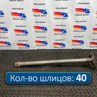 9483570901 Полуось без блокировки для КАМАЗ 54901
