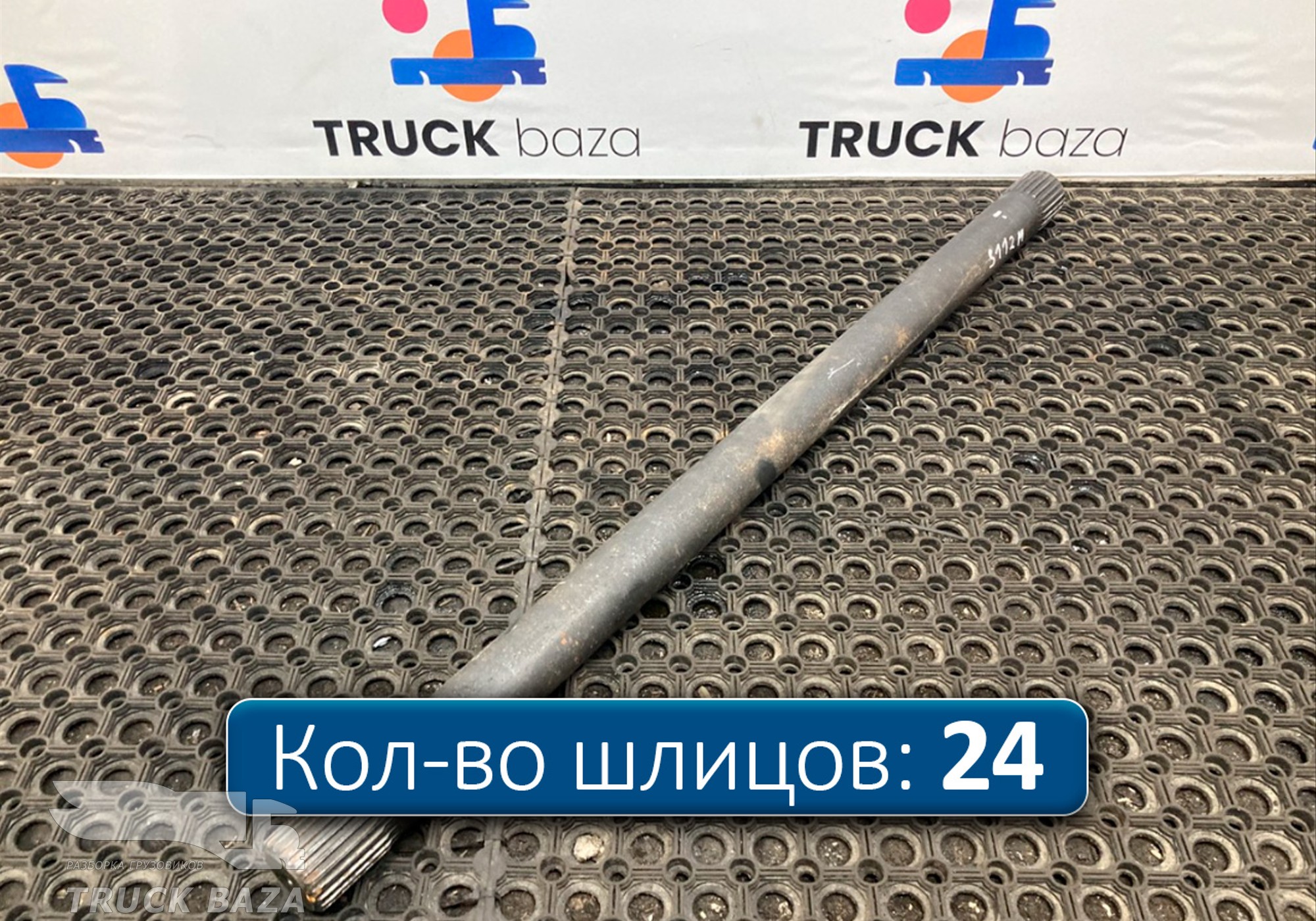 2276757 Полуось задняя 1070 мм для Scania