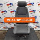 1487394 Сиденье пассажирское механическое для Scania 5-series R (с 2004 по 2016)