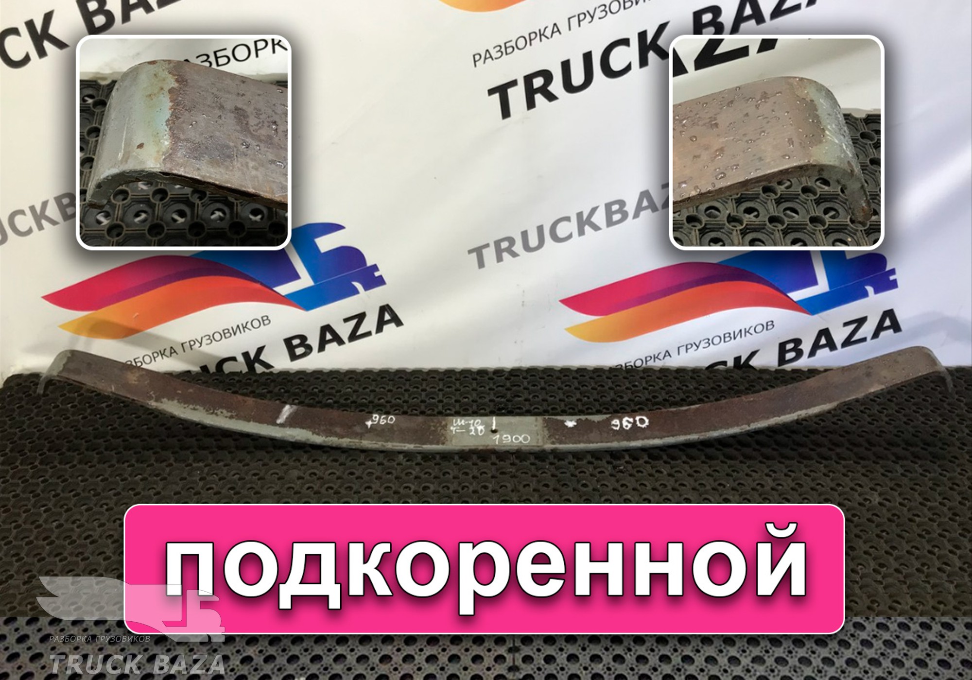 09481000 Рессора передняя 1900 мм для Volvo F