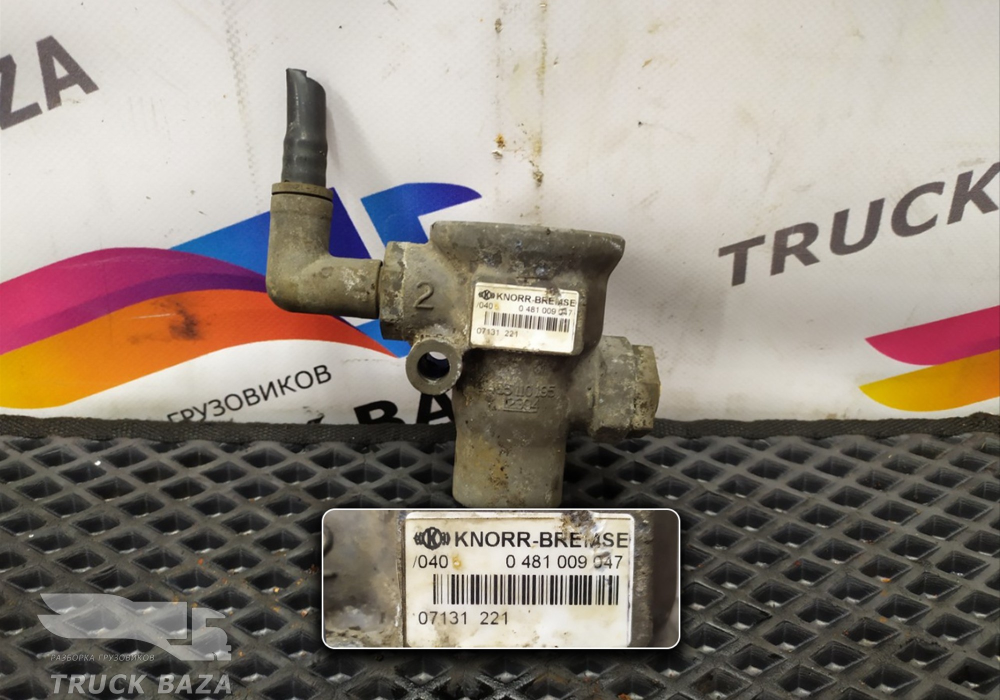 0481009047 Клапан ограничительный для Volvo FH 1 (с 1993 по 2002)