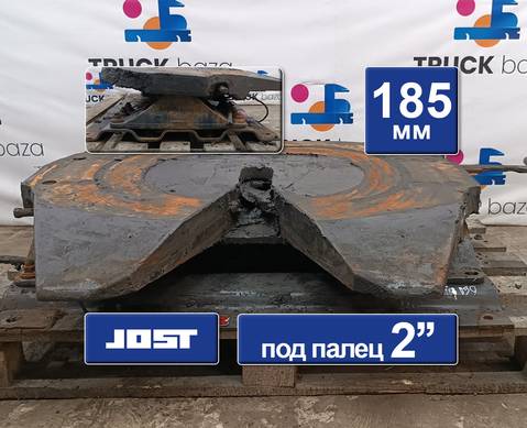 81427106275 Седло JOST 185 мм для Man TGS II (с 2012)