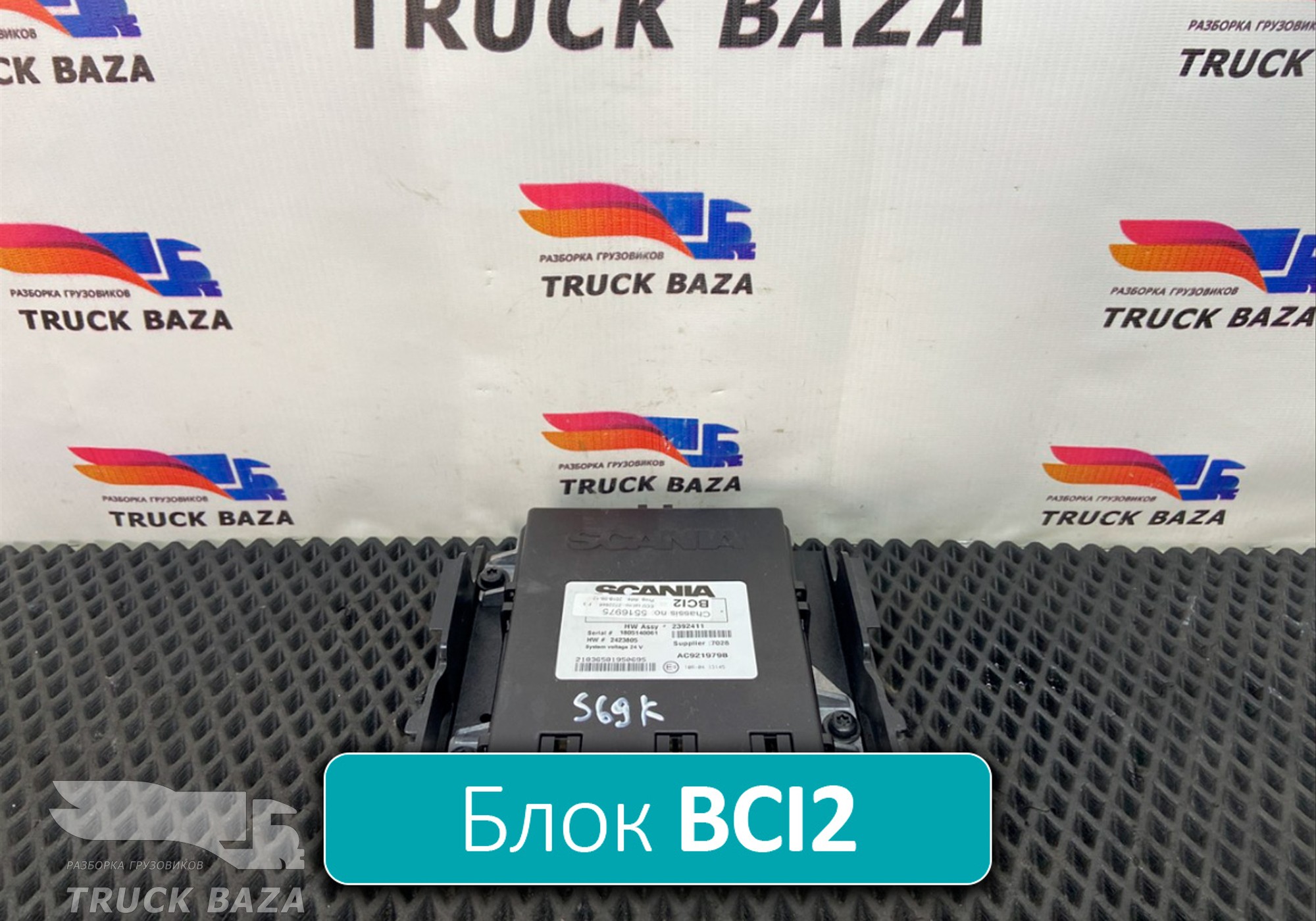 2392411 Блок управления BCI2 для Scania 6-series G (с 2016)