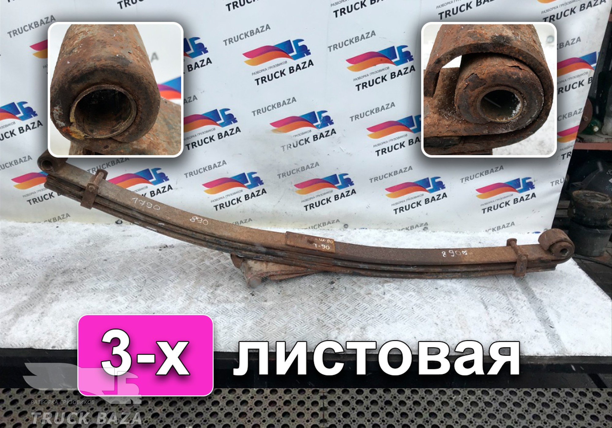 Рессора передняя 1790 мм для Man F90 (с 1986 по 1997)