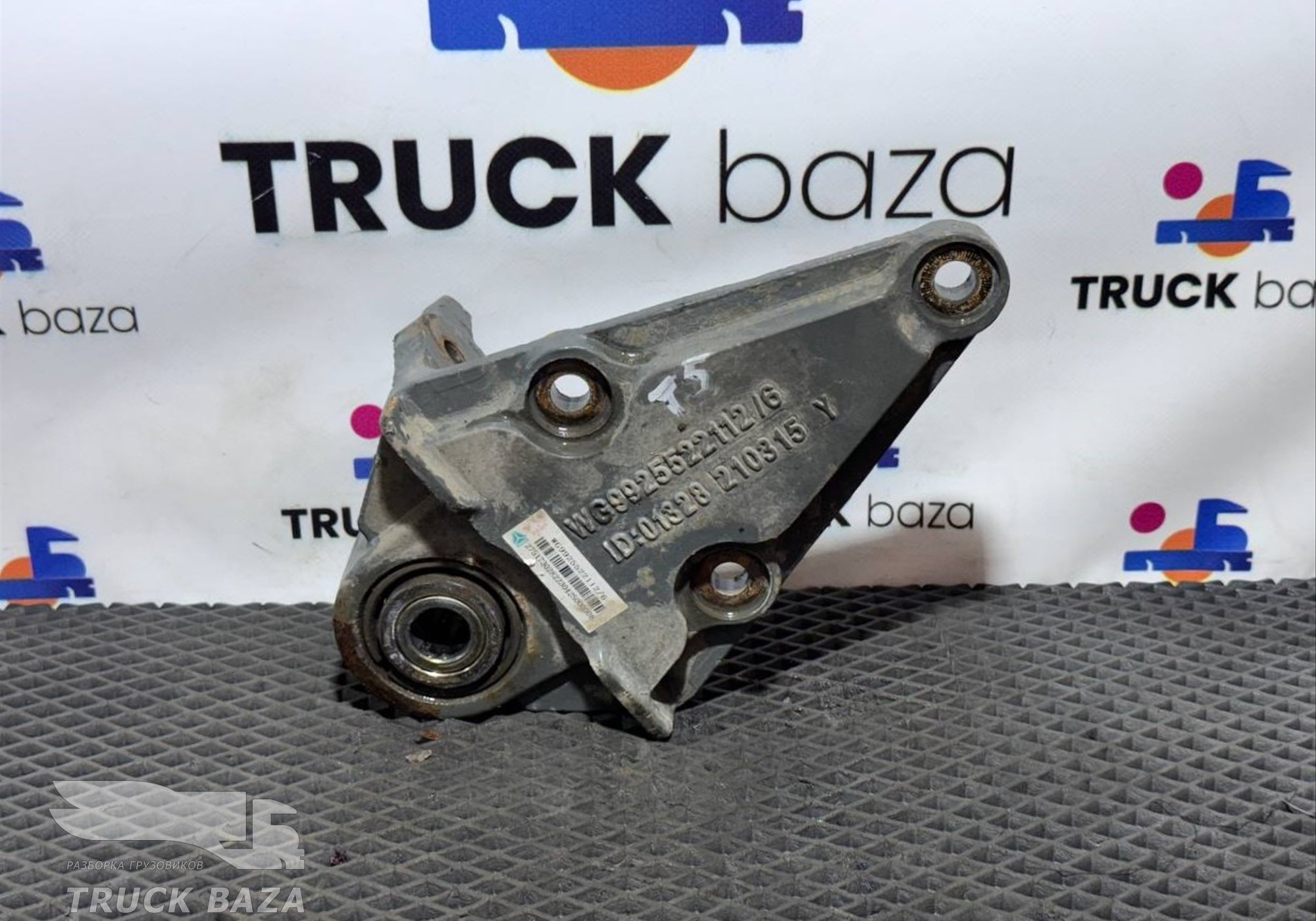 WG9925522112 Кронштейн рессоры передней для Sinotruk Sitrak C7H