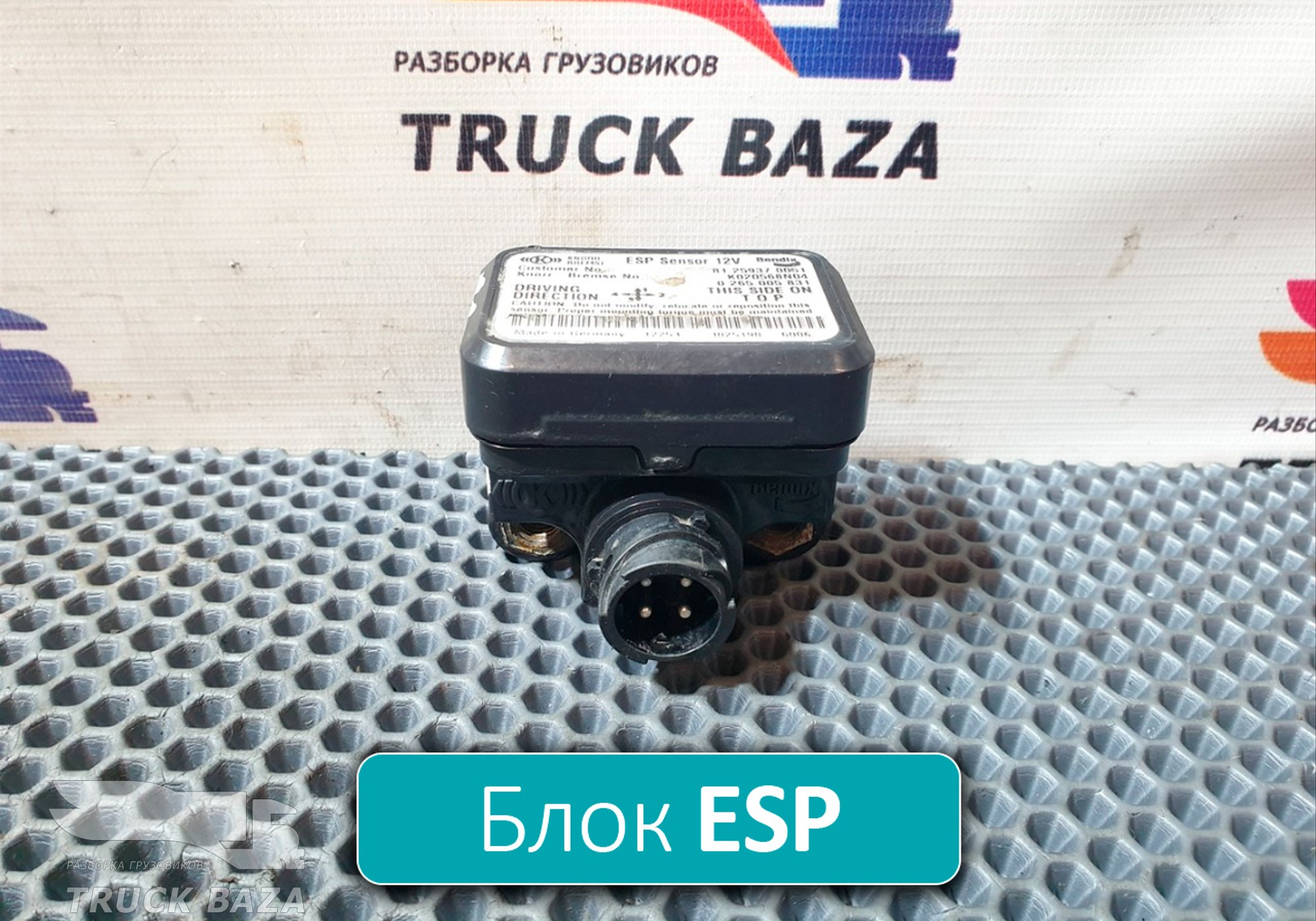 81259370051 Блок управления ESP для Man TGA