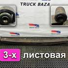 2137285 Рессора передняя 3-х листовая