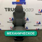 81623076324 Сиденье пассажирское механическое для Man TGX II (с 2012)