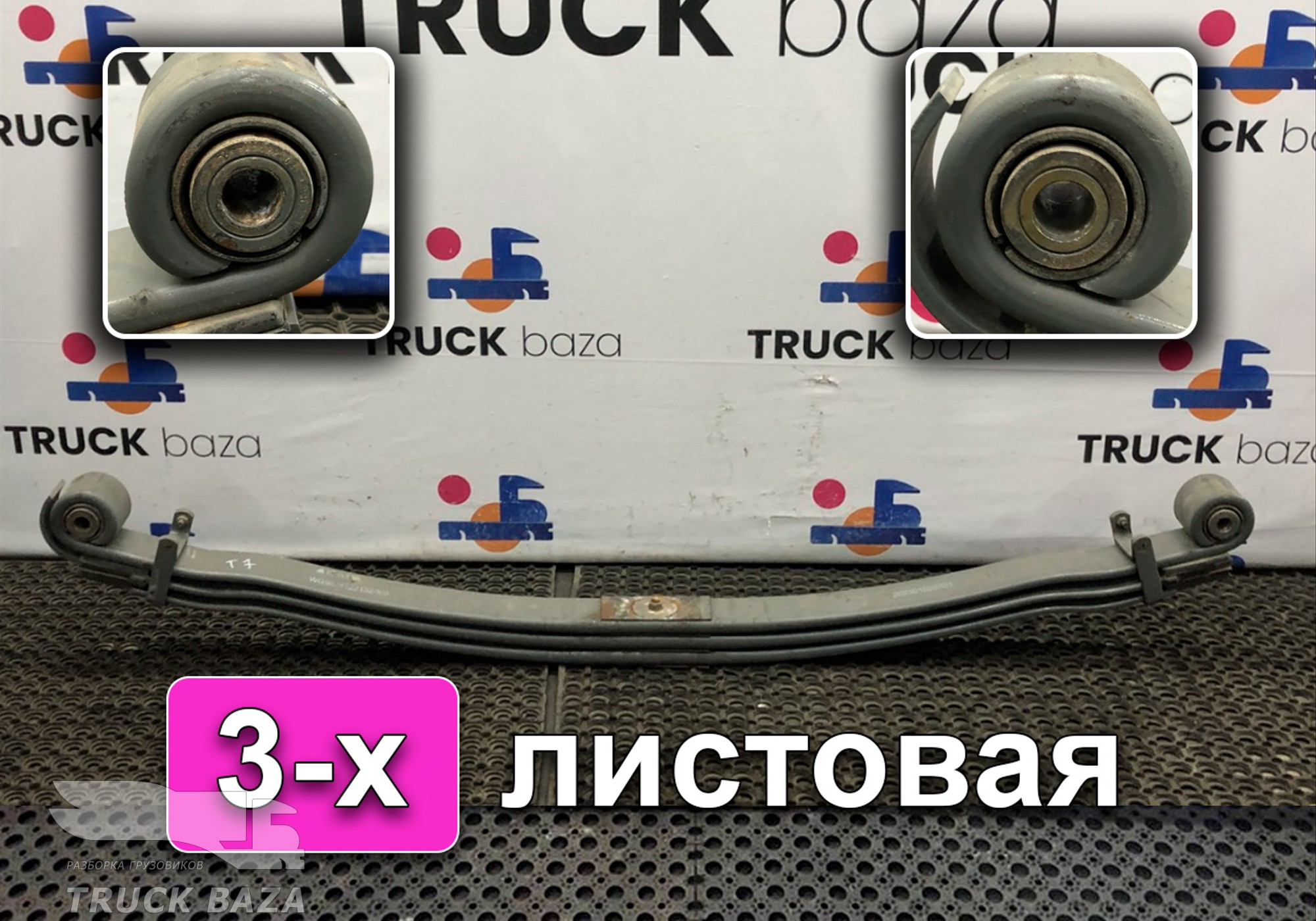 WG9925522132 Рессора передняя левая 3-х листовая для Sinotruk Sitrak C7H