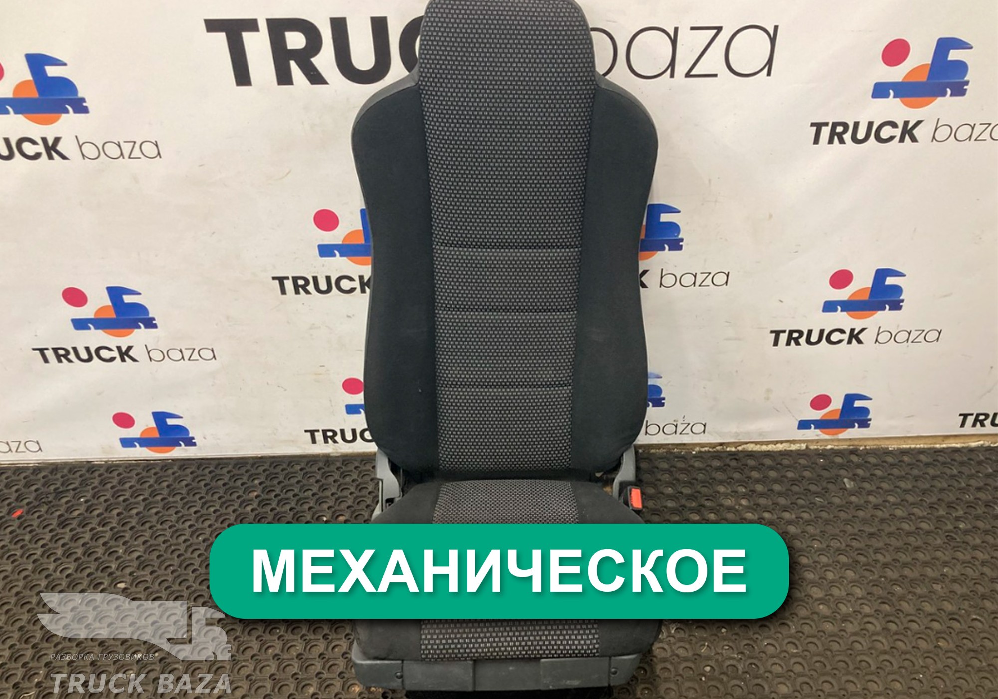 A9409100403 Сиденье пассажирское механическое для Mercedes-Benz Axor III (с 2010)