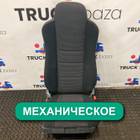 A9409100403 Сиденье пассажирское механическое для КАМАЗ