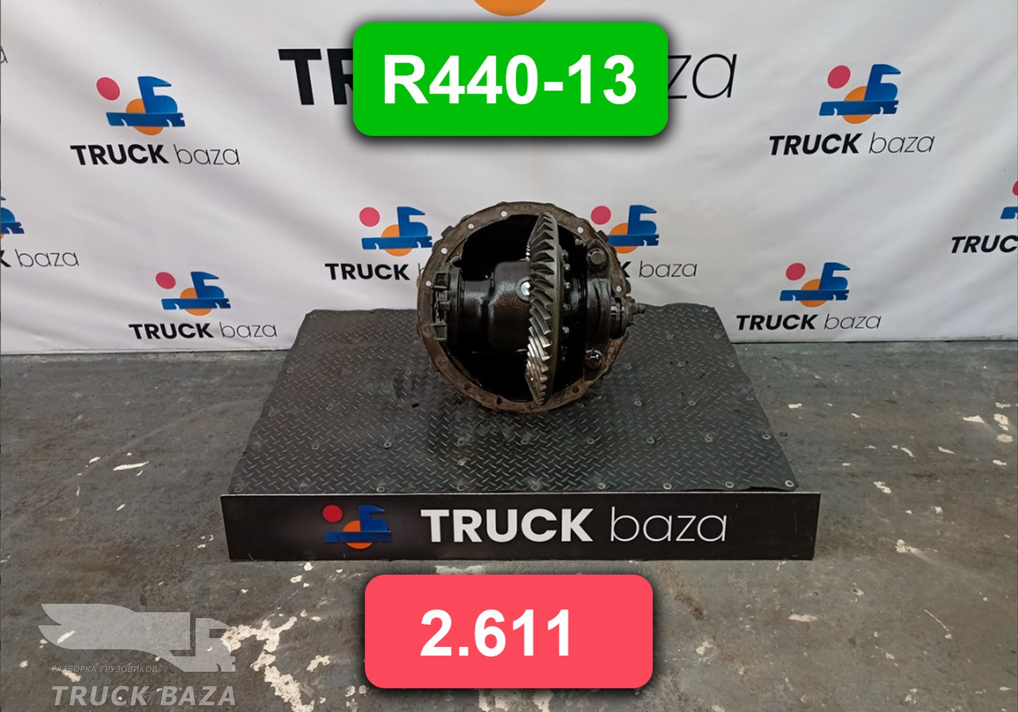 A0003504303 Редуктор заднего моста R440-13 2.611 для Mercedes-Benz Axor