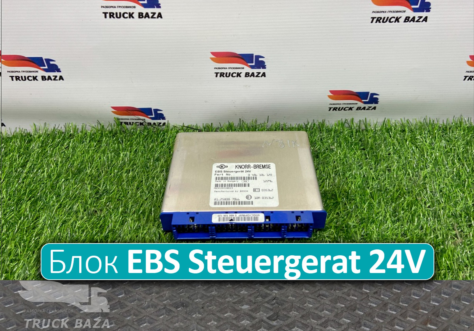 81258087066 Блок управления EBS Steuergerat 24V