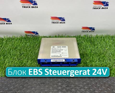 81258087066 Блок управления EBS Steuergerat 24V для Man TGS II (с 2012)