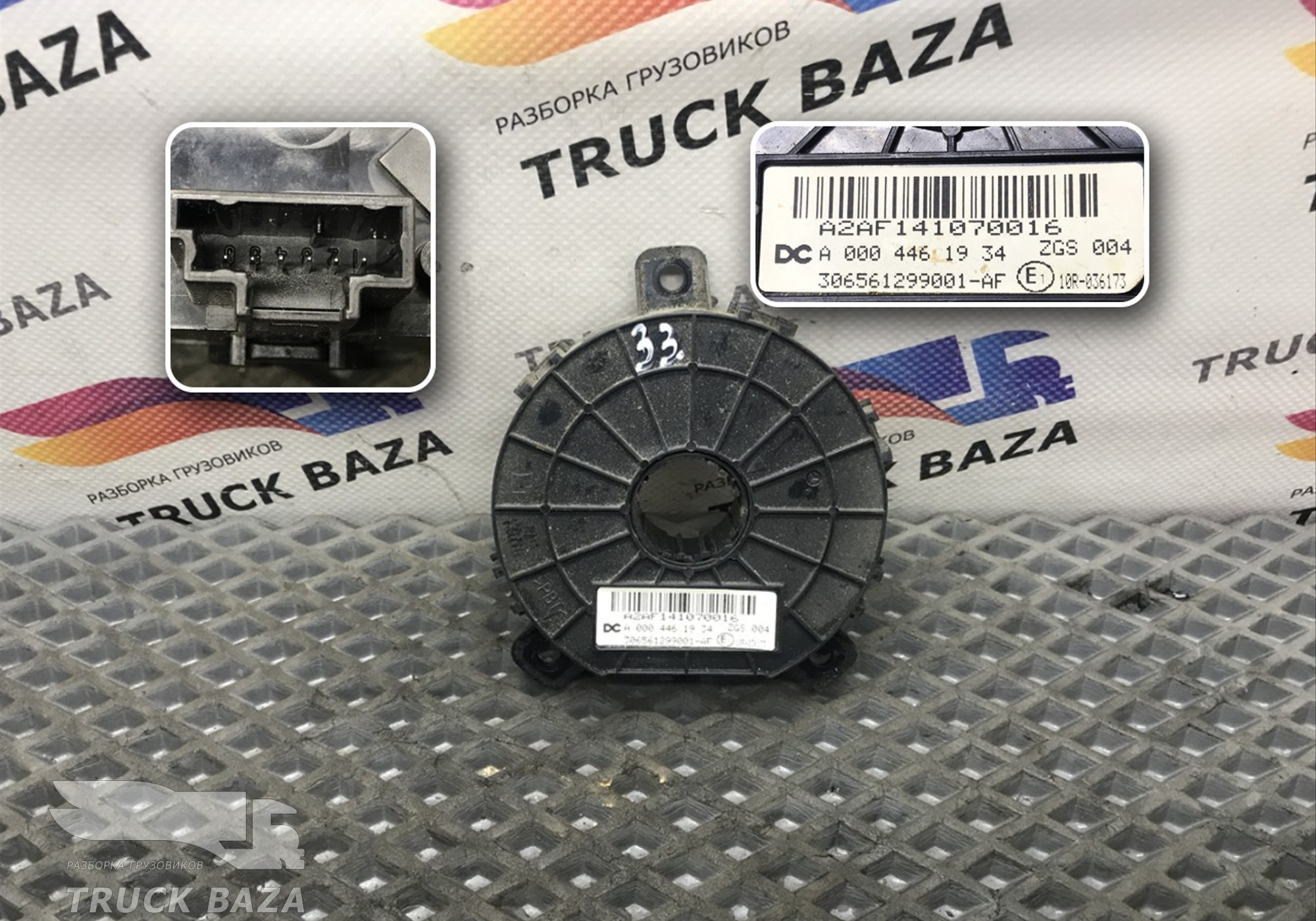 0004461934 Датчик угла поворота рулевого колеса для Mercedes-Benz Actros New Actros MP4 (с 2011)