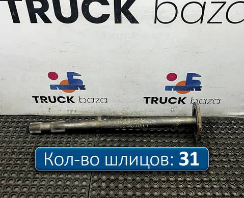 711W355020149 Полуось с блокировкой для Sinotruk Sitrak C7H