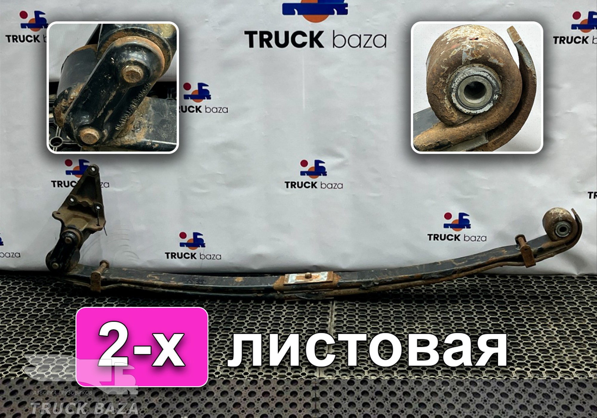 81434026182 Рессора передняя 2-х листовая для Man TGA (с 2000 по 2007)