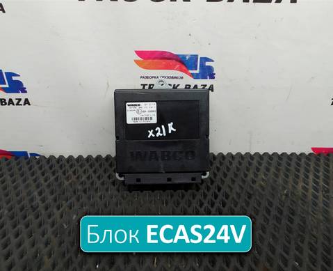 1737239 Блок управления подвеской ECAS24V для Daf CF II (с 2006 по 2013)