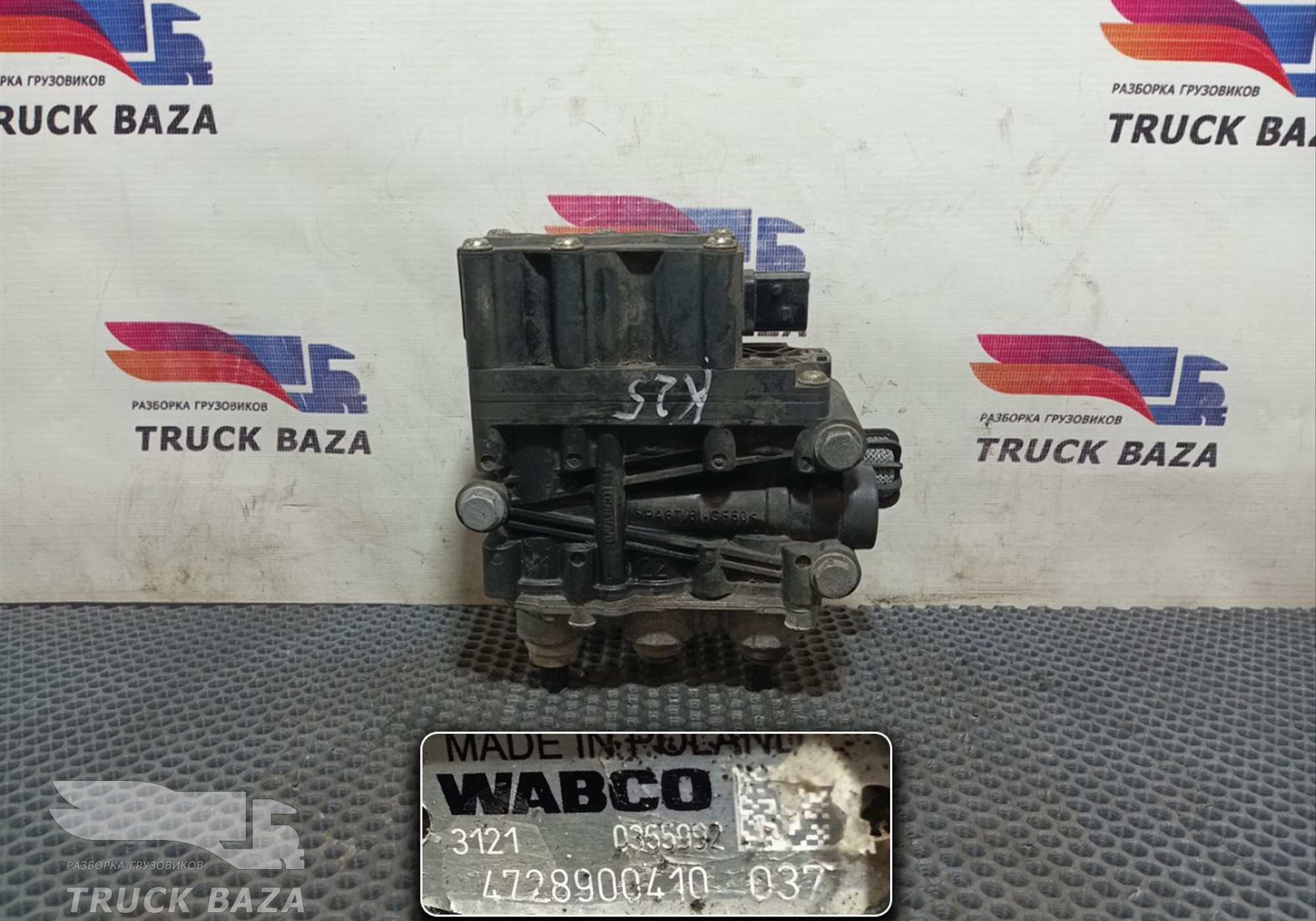 4728900410 Кран уровня пола главный для КАМАЗ 54901