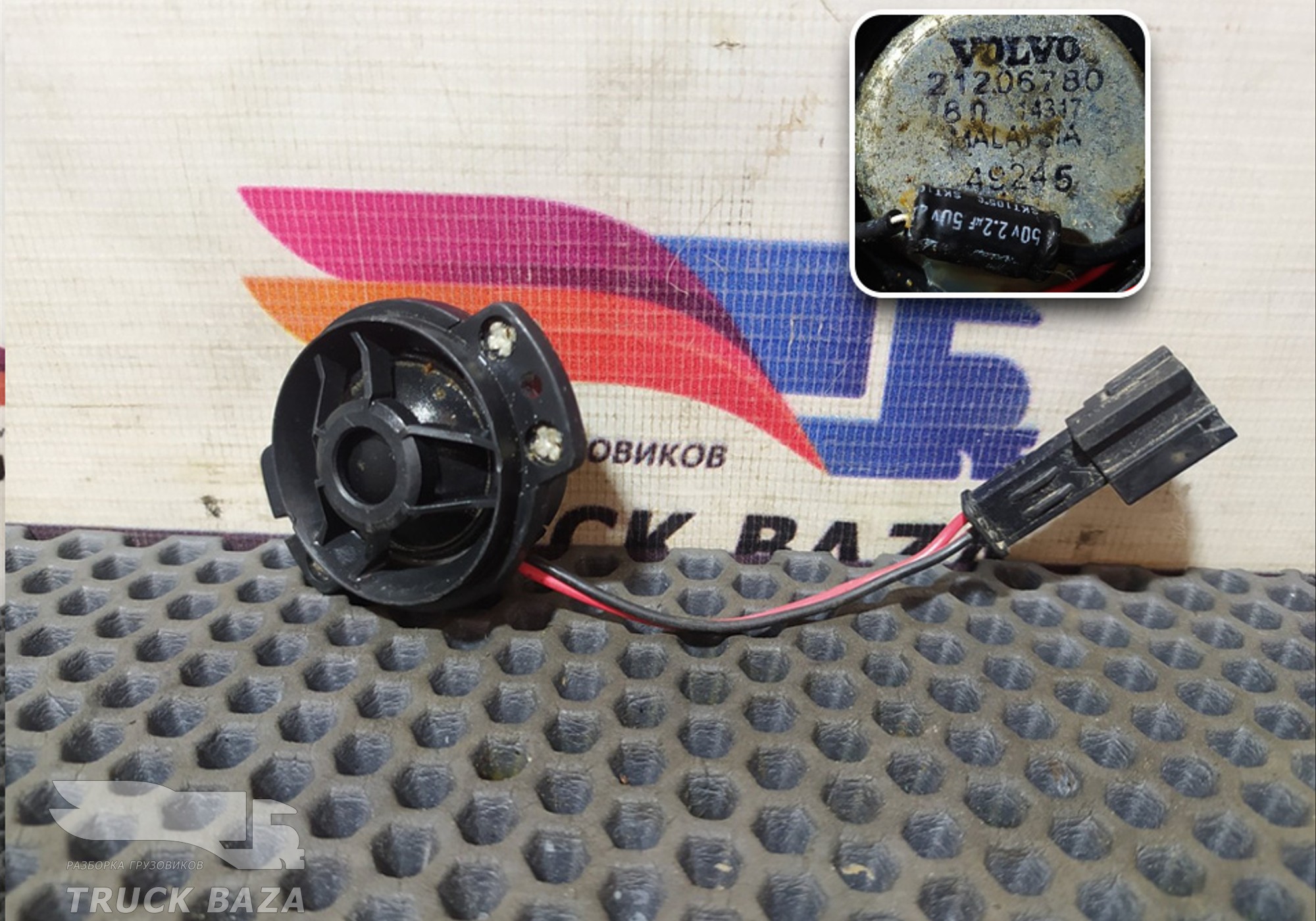 21206780 Динамик для Volvo FH 4 (с 2012)